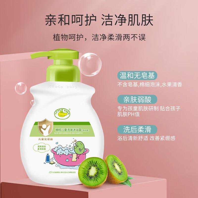 鳄鱼宝宝橄榄婴儿童洗发沐浴露二合一0-3岁3岁以上弱酸温和洁净 【3岁+】 洗发沐浴露650g