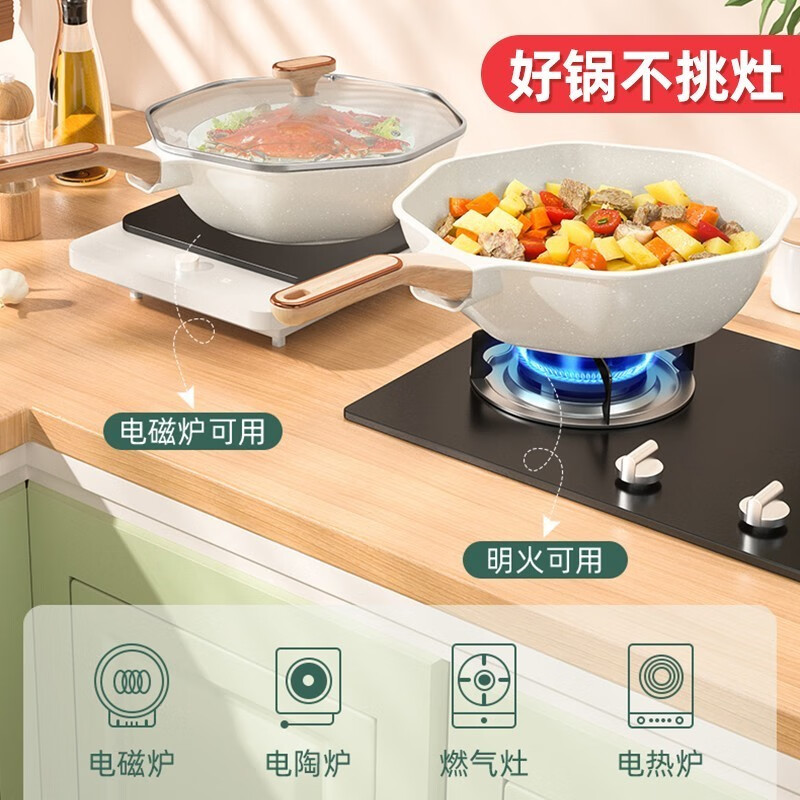 京严麦饭石不粘锅炒菜锅家用八角平底炒锅无油烟圆底免开锅凹面煎炒锅 带盖【升级加厚材质】极简白 30cm