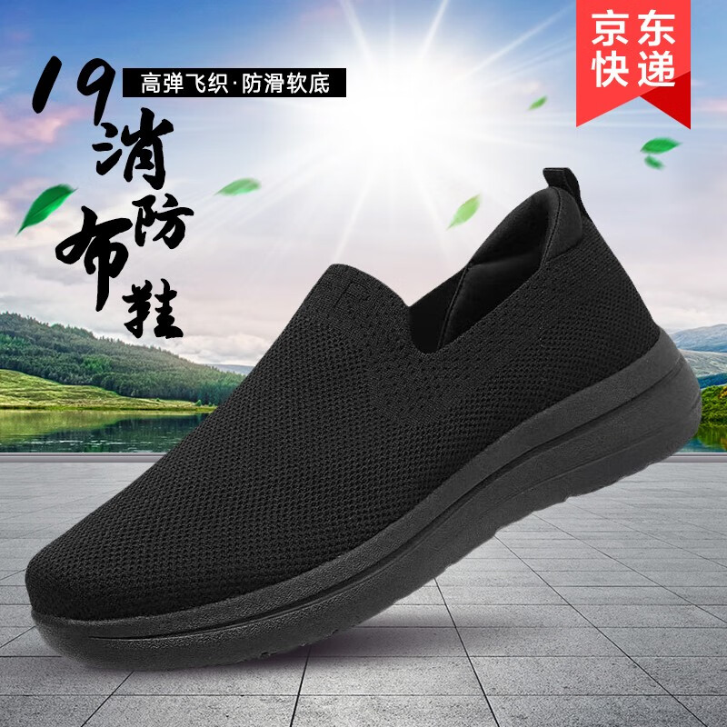 三七三一际华19消防布鞋高弹飞织鞋面透气轻薄低弹绒布加固后跟减震软