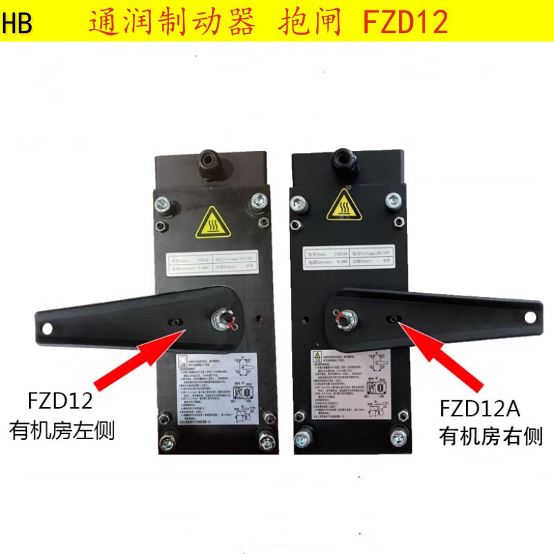 惠利得原厂全新苏州电梯制动器抱闸fzd12康力 曼隆电梯制动器抱闸