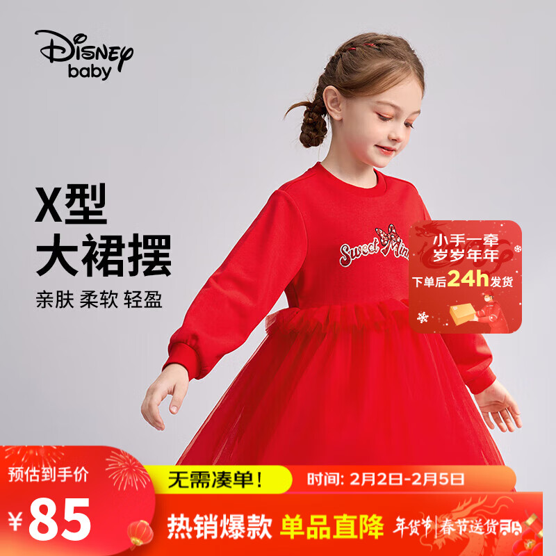 迪士尼（Disney）儿童女童网纱连衣裙爱莎公主长袖花边裙子23春DB311RE06大红130