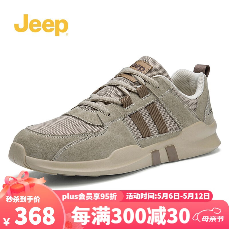 Jeep吉普男士休闲鞋2024夏季新款男鞋轻便跑步户外运动鞋网面透气板鞋 沙色 42 （运动鞋码）