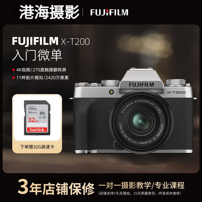 xt100  xt20 30 微单相机 4k文艺复古高清数码相机 [99新]富士xt200