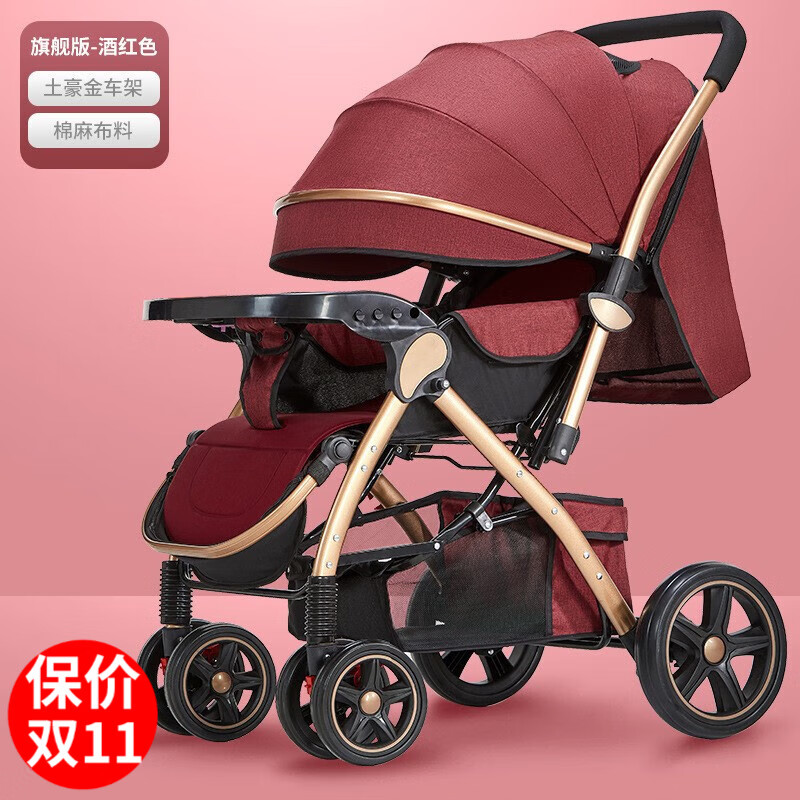 京东婴儿推车最低价查询平台|婴儿推车价格走势图