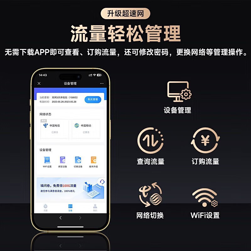 格行随身wifi6 可移动便携式车载路由器 三网通用免预存无线网卡 非5G无限流量2024款随身wifi十大排名 走遍天下无禁区（充电上网二合一）大电池送千G流量 【格行在手，全国出行无禁区】三网通用