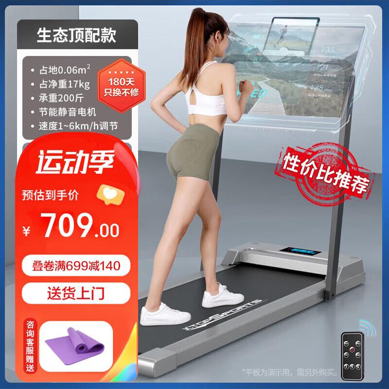 ANTEPOP 智能跑步机家用走步机可折叠静音减震电动迷你室内运动健身器材 白银-带扶手APP款-智能互联模式
