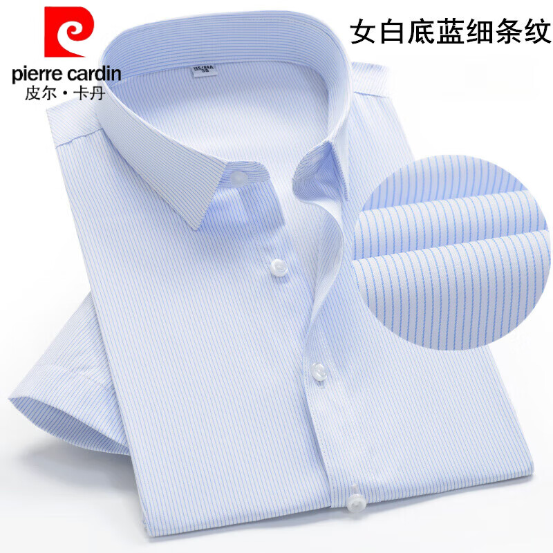 皮爾卡丹夏季女士白底藍(lán)色豎條紋短袖襯衫方領(lǐng)移動銀行酒店正裝工作服大碼 白底淺藍(lán)細(xì)條方領(lǐng)短袖 2005(偏小碼） 37/L【105斤-115斤】