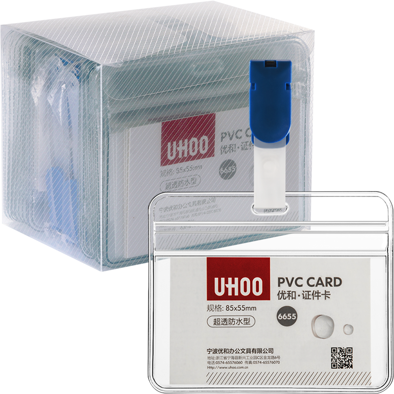 优和（UHOO）防水PVC证件卡套，轻巧便携保护证件和文件