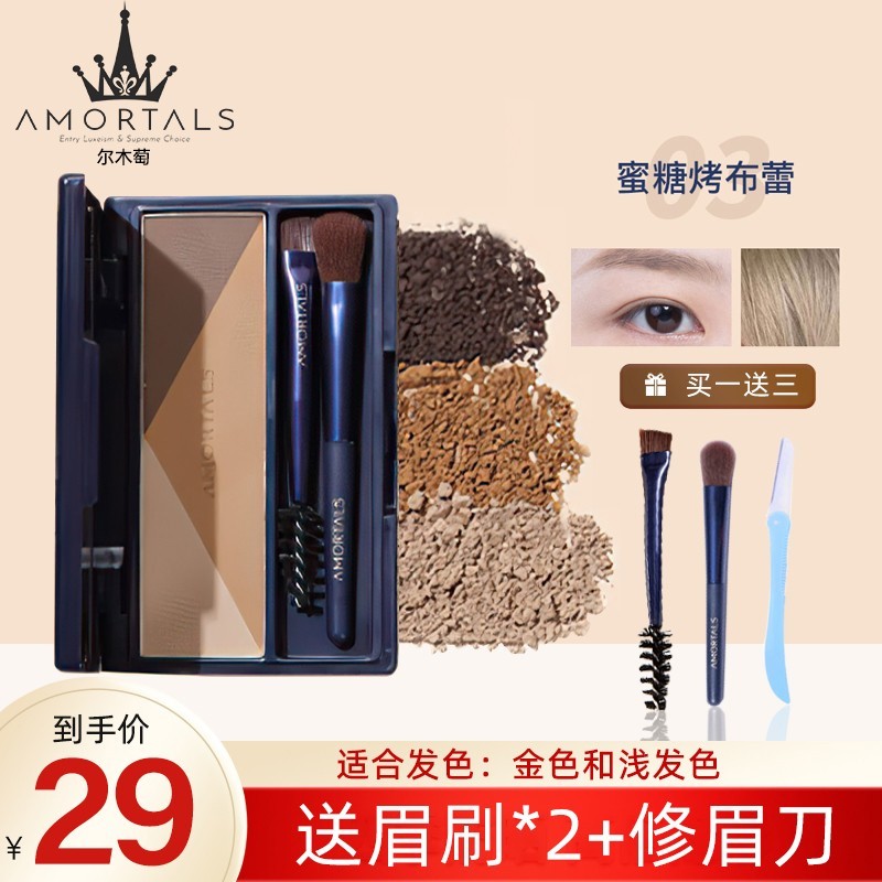 尔木萄三色眉粉盘女防水防汗自然不易晕染脱色持久三合一 03#蜜糖烤布蕾 5g