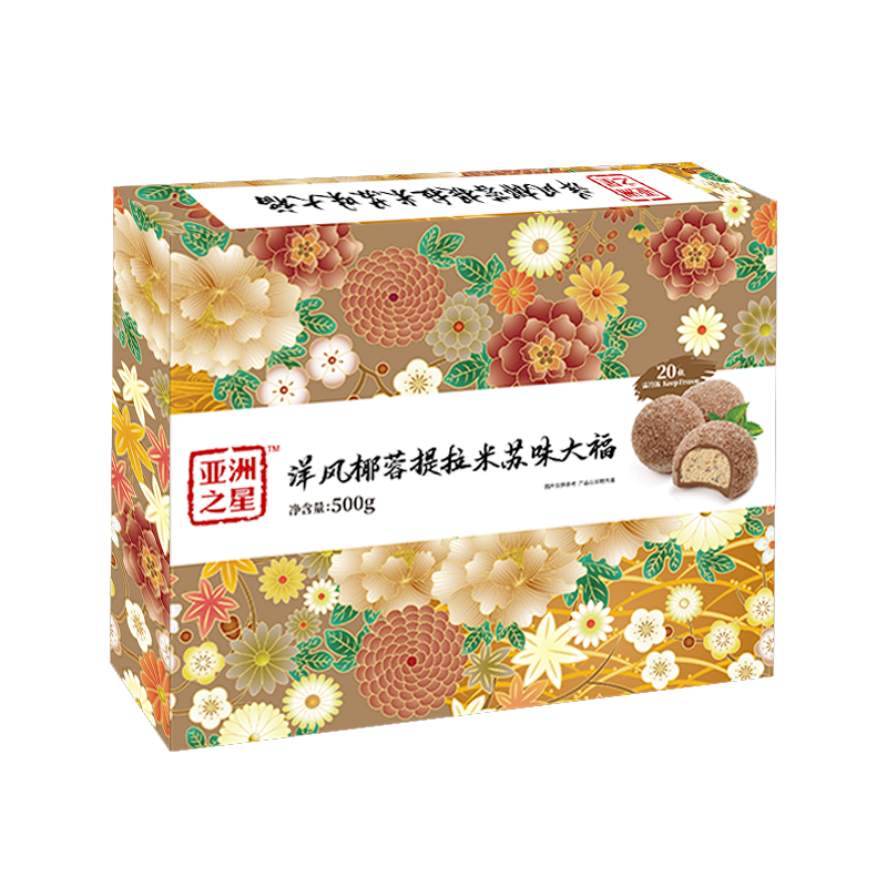 亚洲之星 洋风椰蓉提拉米苏大福500g 20枚 雪梅娘糯米糍冰皮团子 茶点甜品