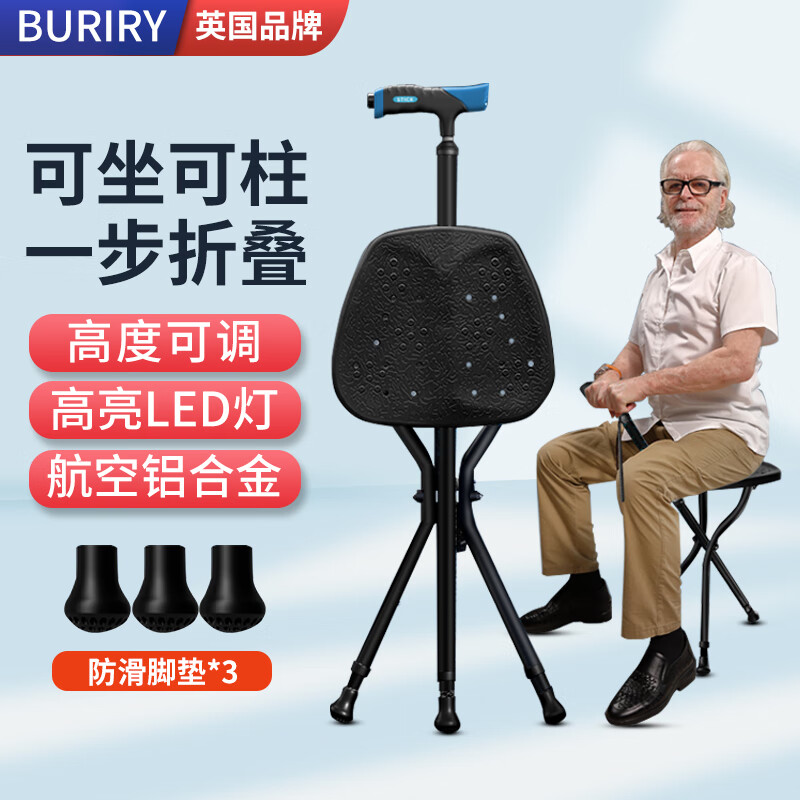 英国BURIRY老人拐杖座椅神器拐棍凳铝合金轻便手杖可调高度可折叠带灯助行器 标准款黑色