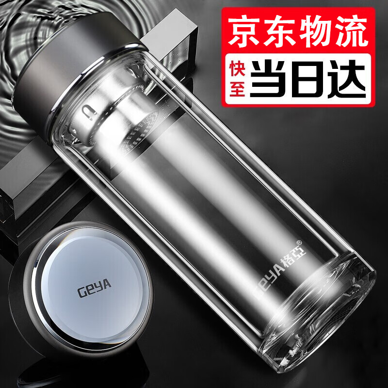 格亚(GEYA)双层玻璃杯男士茶杯 高档商务水晶杯玻璃水杯男泡茶杯定制杯子