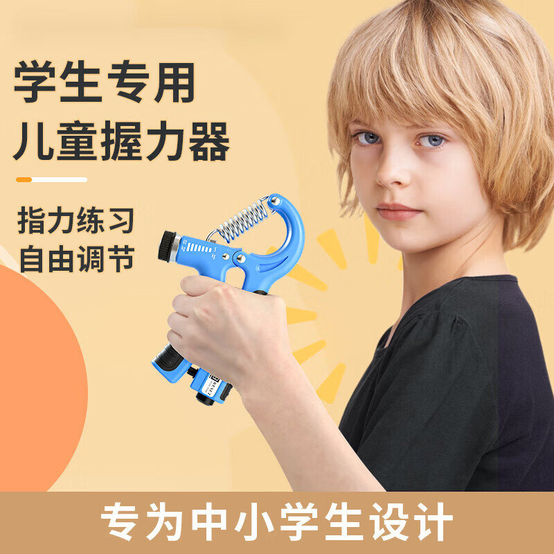 握力器小练手力儿童专用小孩手劲握力器可调节款指力训练猛男 5-16岁
