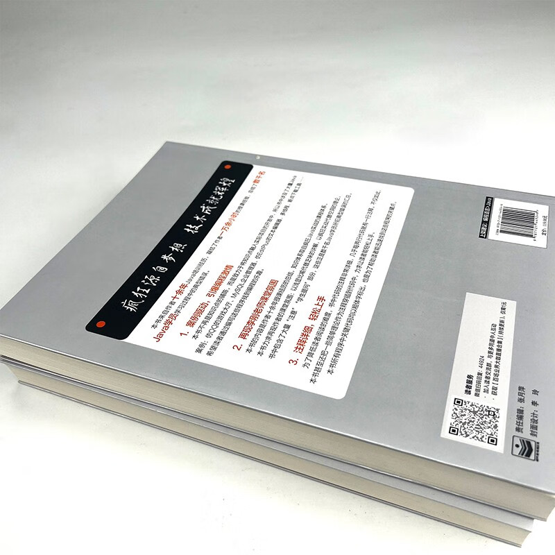 【赠电子书】疯狂Java讲义（第6版）（上下套装两册）得套装电子书版，边读边练更高效