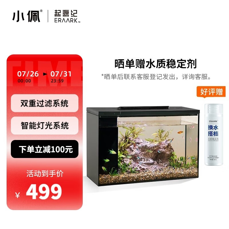 亲测曝光起源纪AQ-1S鱼缸智能鱼缸质量怎么样，用了一星期经验分享