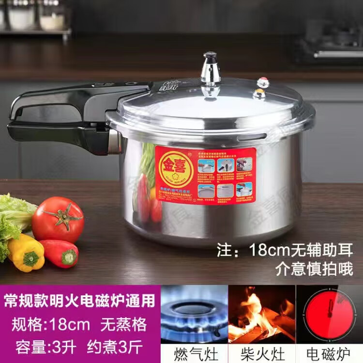 双耳高压锅商用家用燃气电磁炉通用小型迷你小号2人压力 06cm