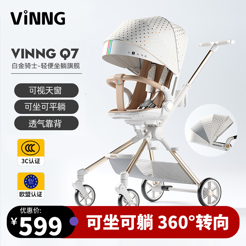 vinngQ7遛娃神器可坐可躺可转向轻便折叠婴儿推车0到3岁高景观溜娃神器 Q7白金骑士