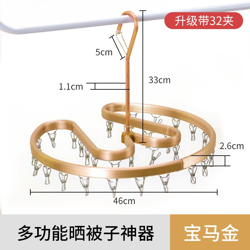 佳运来晒被子神器螺旋被罩床单被单架心形衣架螺旋晾衣架阳台折叠晒被