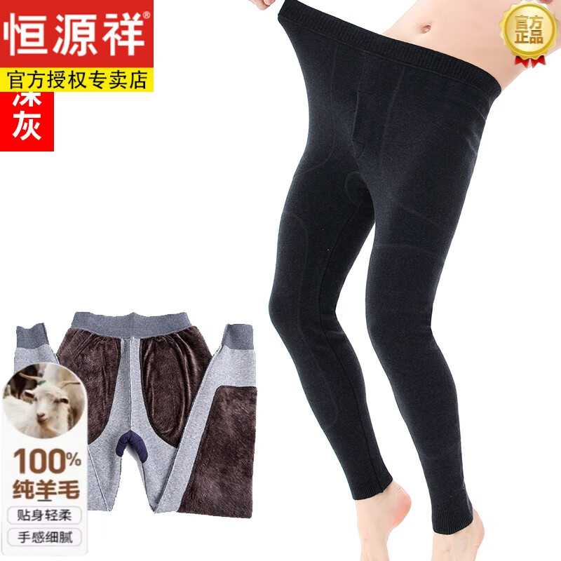 恒源祥冬季半身绒羊毛裤男士加厚护膝羊毛绒裤女外穿修身打底裤毛线裤