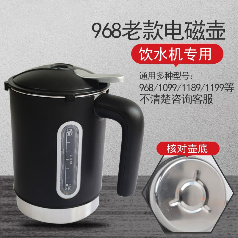 适用安吉尔饮水机配件1187加热杯烧水壶y968/1189/1199/1099/988