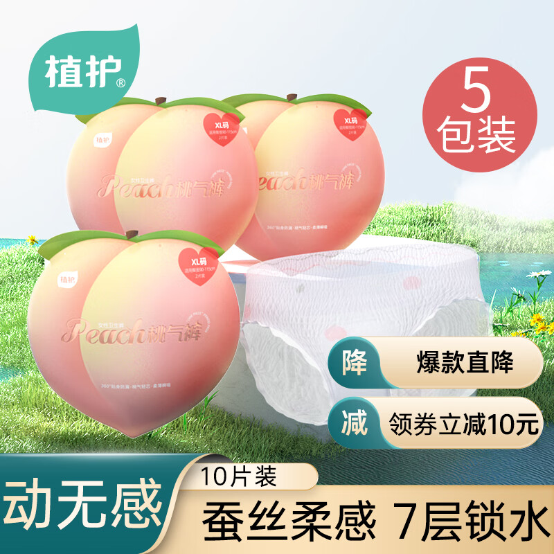 在京东怎么查裤型卫生巾历史价格|裤型卫生巾价格走势