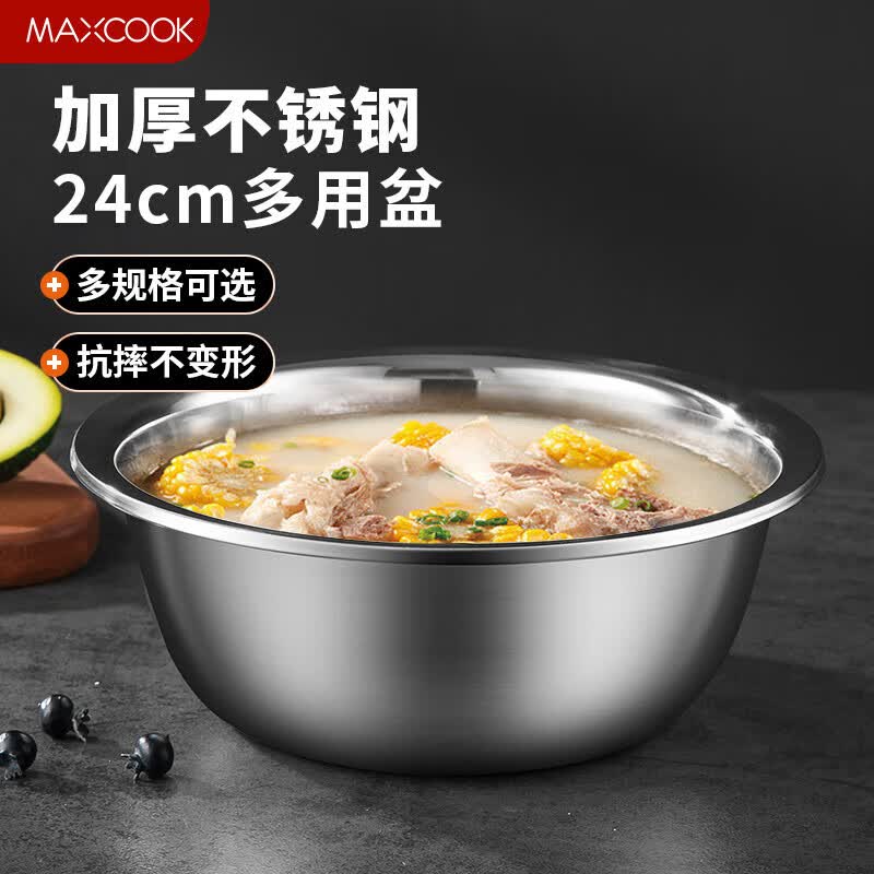 美厨（maxcook）不锈钢盆洗菜盆调料盆和面盆 加大加厚味斗24cm 和面MCWA-014怎么样,好用不?