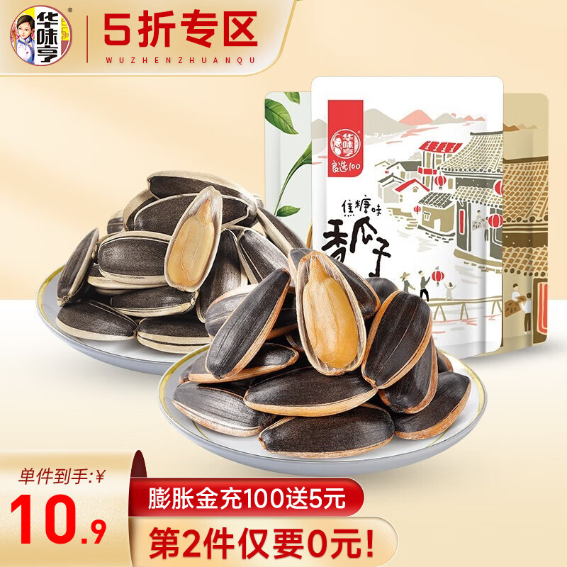看看体验华味亨坚果炒货怎么样好不好，看看三周真相分享！