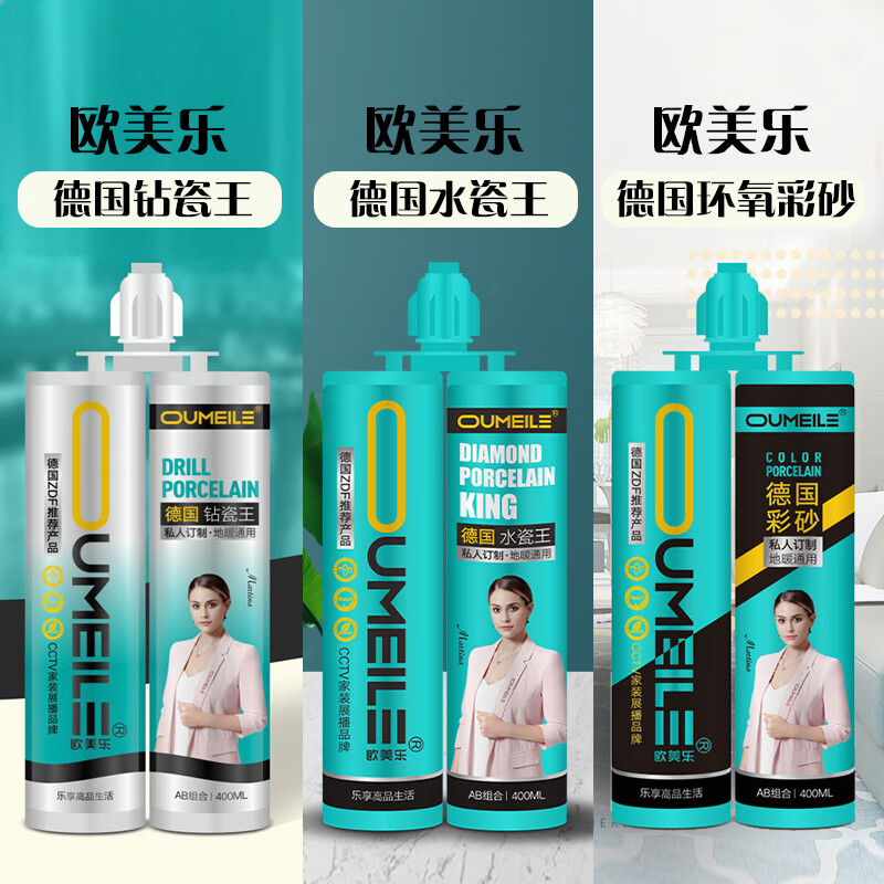 德国钻瓷王美缝剂欧美乐水瓷王德国彩砂真瓷美缝胶瓷砖胶水性环保 钻