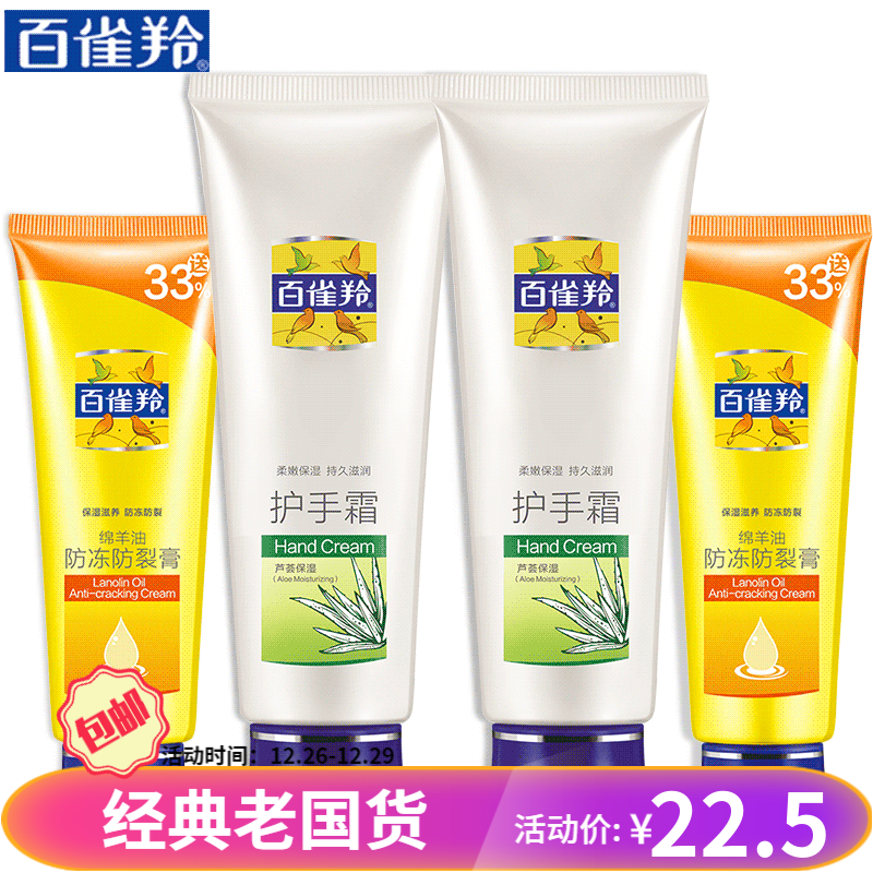 护手霜怎么看历史价格走势|护手霜价格走势图