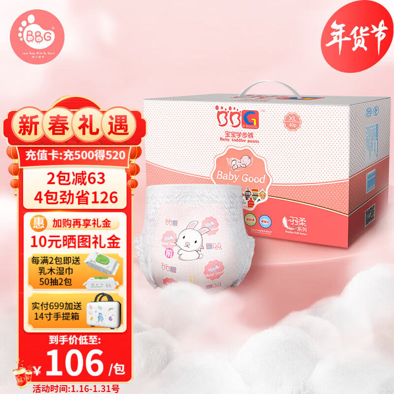 京东如何看婴童拉拉裤历史价格|婴童拉拉裤价格走势图