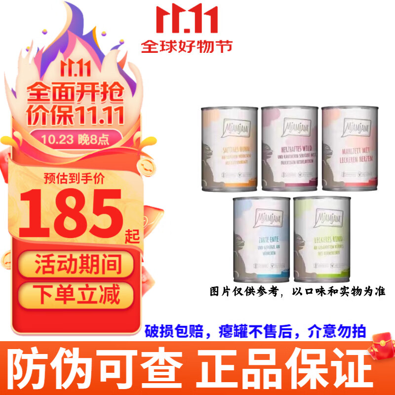 乌力乌力 德国喵吖喵mj猫罐头猫咪主食罐头 随机口味400g*5使用感如何?