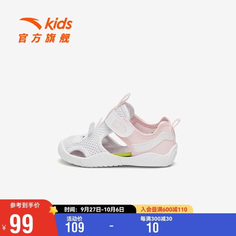 安踏（ANTA）儿童旗舰儿童户外凉鞋童鞋女童婴童沙滩鞋A322320063使用感如何?