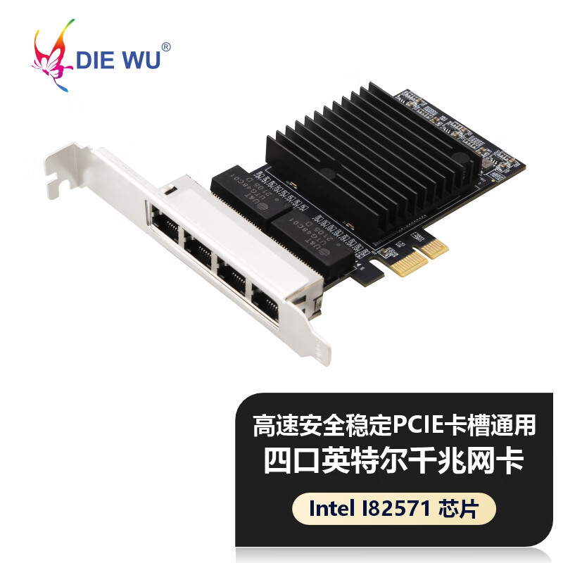 DIEWU双口英特尔千兆网卡台式机四口POE万兆I350 Intel软路由ROS汇聚服务器PXE网卡有线pcie服务器网卡 【四口intel82571】TXA198 千兆网卡