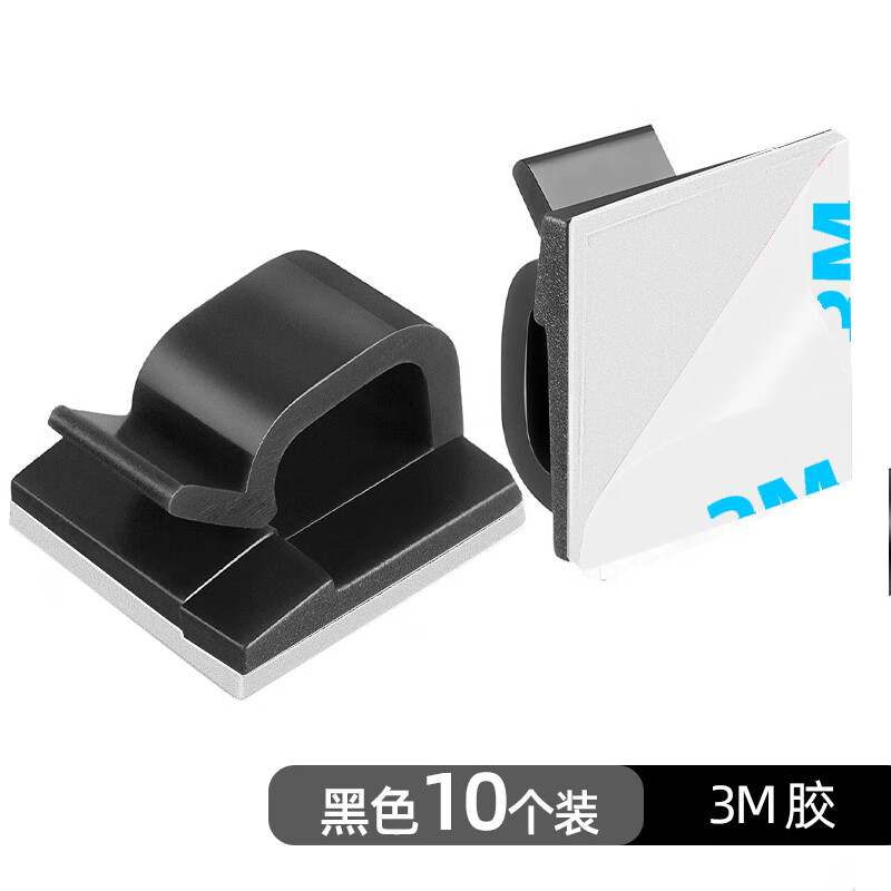 勋狸粑网线卡扣 走线墙上束线器车载用免打孔理线器墙面贴电线收纳