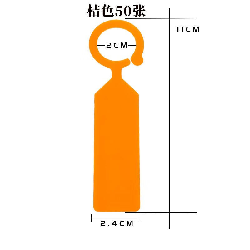 山头林村萧毅园艺标签环扣式全新加厚塑料防水苗木标