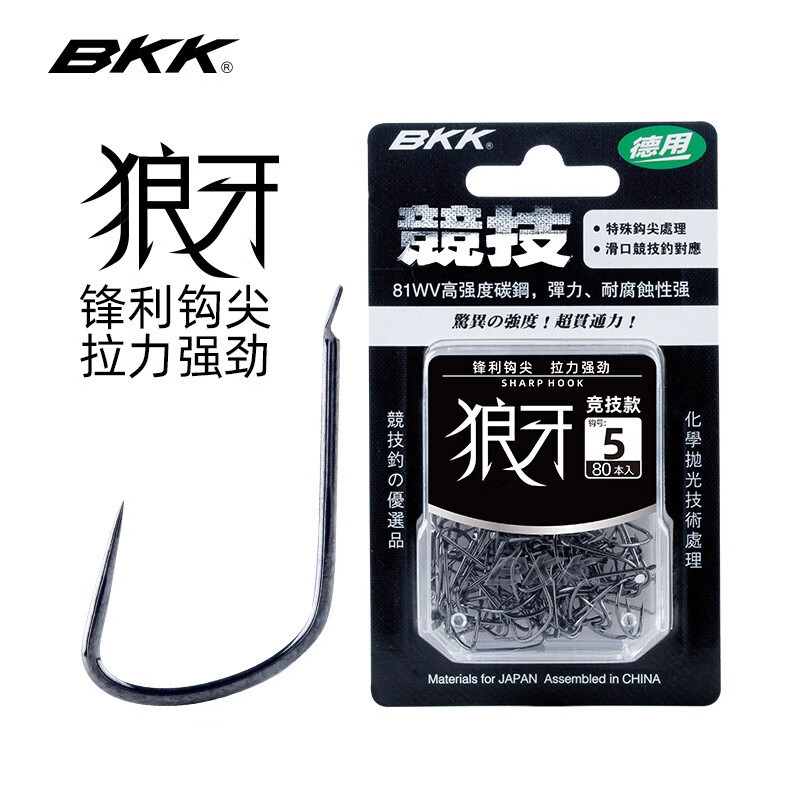 BKK 競(jìng)技狼牙魚(yú)鉤無(wú)倒刺黑坑鯉魚(yú)鯽魚(yú)飛磕鯉魚(yú)細(xì)條狼牙鉤散裝 正釣版無(wú)刺 8#