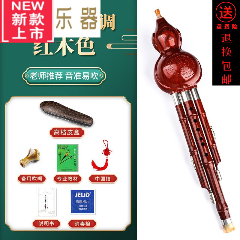 蓝孔雀葫芦丝葫芦丝乐器c调降b调初学演奏级儿童小学生成人旗舰店自学