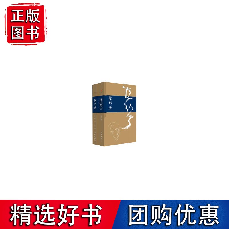 隐行者