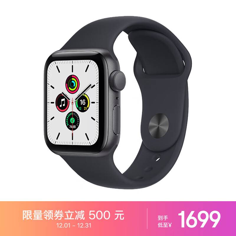 Apple Watch SE 2021款智能手表 GPS款 40毫米深空灰色铝金属表壳 午夜色运动型表带MKQ13CH/A