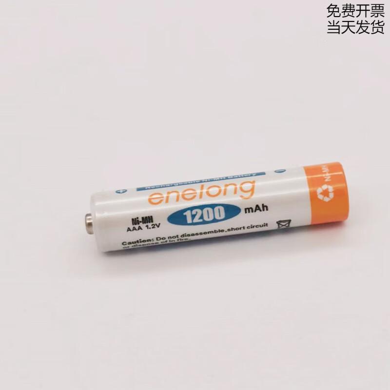 全新bpi倍特力enelong爱老公低自放镍氢充电电池aaa1200ma7号 白色