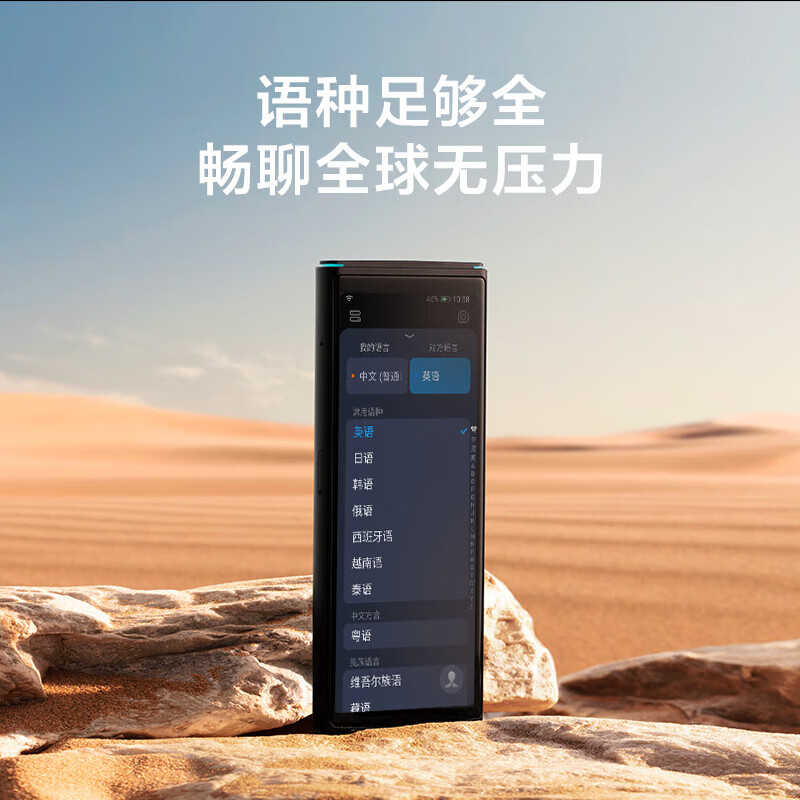 科大讯飞翻译机4.0怎么样？评测：热门推荐，不容错过-图片7