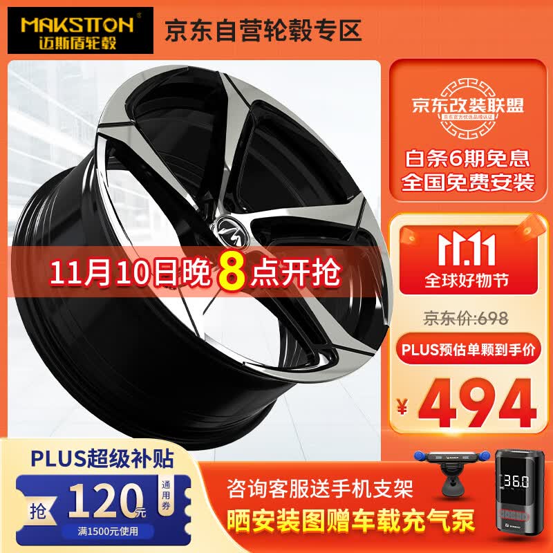 迈斯盾（MAKSTTON）汽车轮毂17寸MST717钢琴黑适用大众高尔夫凯美瑞刀锋轮毂怎么样,好用不?
