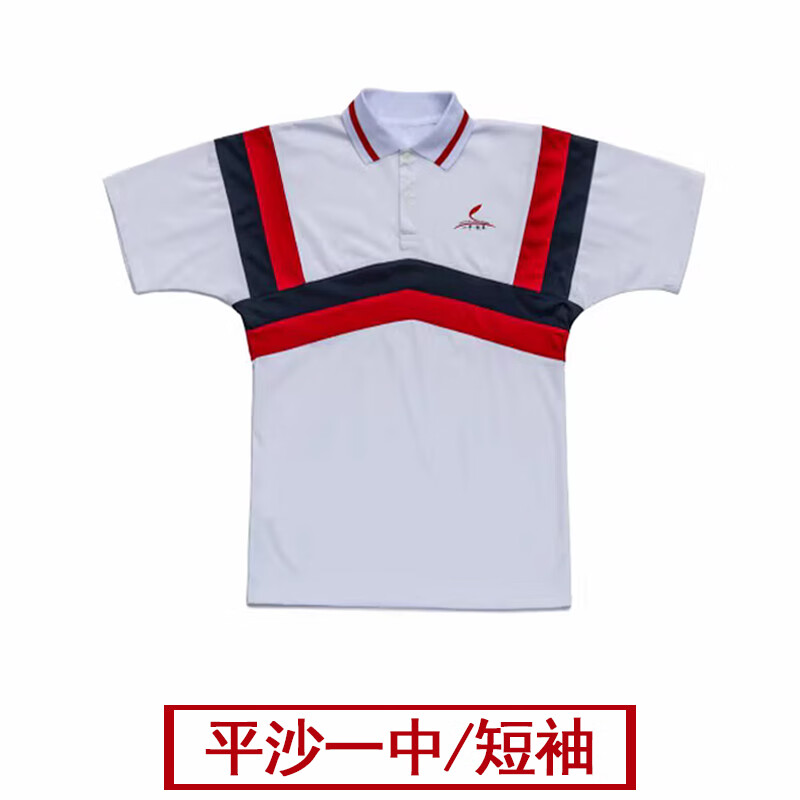 勤度珠海市一中平沙校区中学生校服定制统一运动套装短袖外套 短.