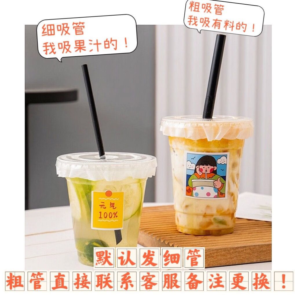 钦呈（QINCHENG）一次性咖啡杯透明带盖冷饮塑料杯子吸管饮料品杯加厚奶茶杯500ml 500ml咖啡杯+吸管+贴纸+防漏纸【50套】