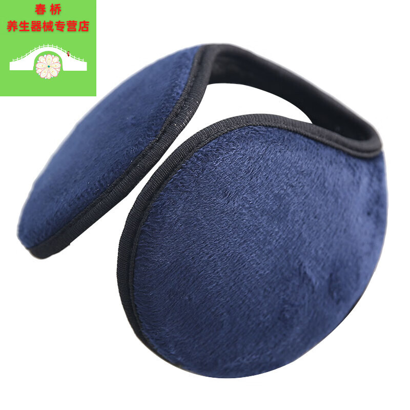通用耳罩可侧睡 睡眠睡觉用的保护耳耳套保暖护耳朵防冻耳朵 藏青