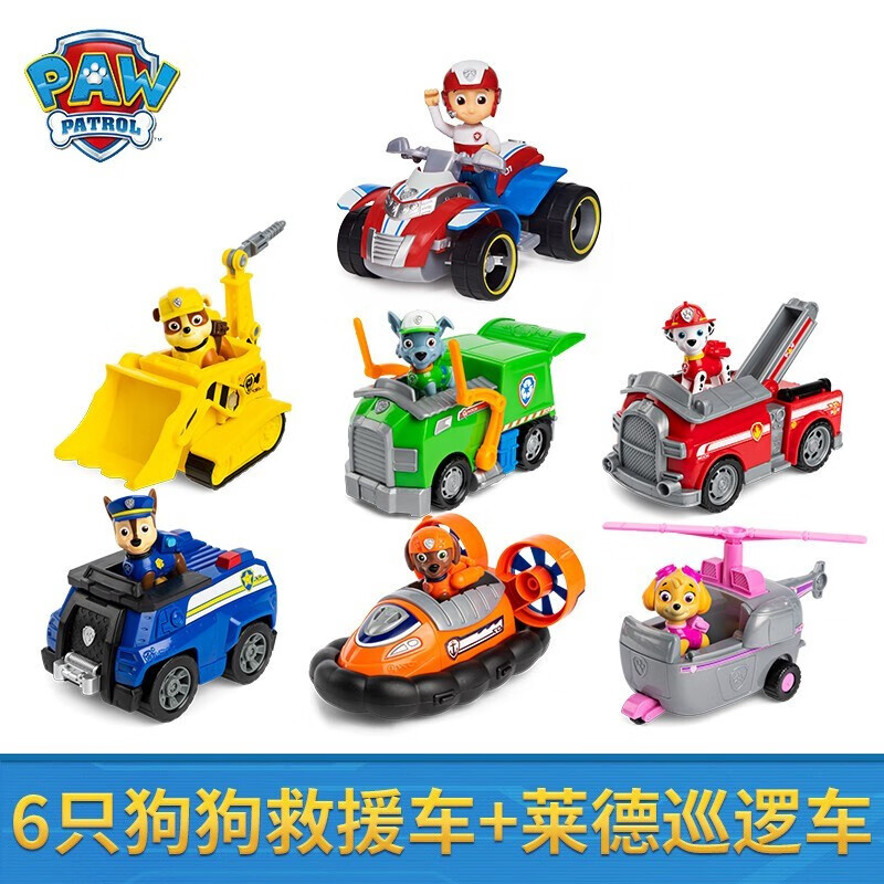 汪汪队立大功(paw patrol)汪汪队玩具车套装莱德队长狗狗巡逻队玩具