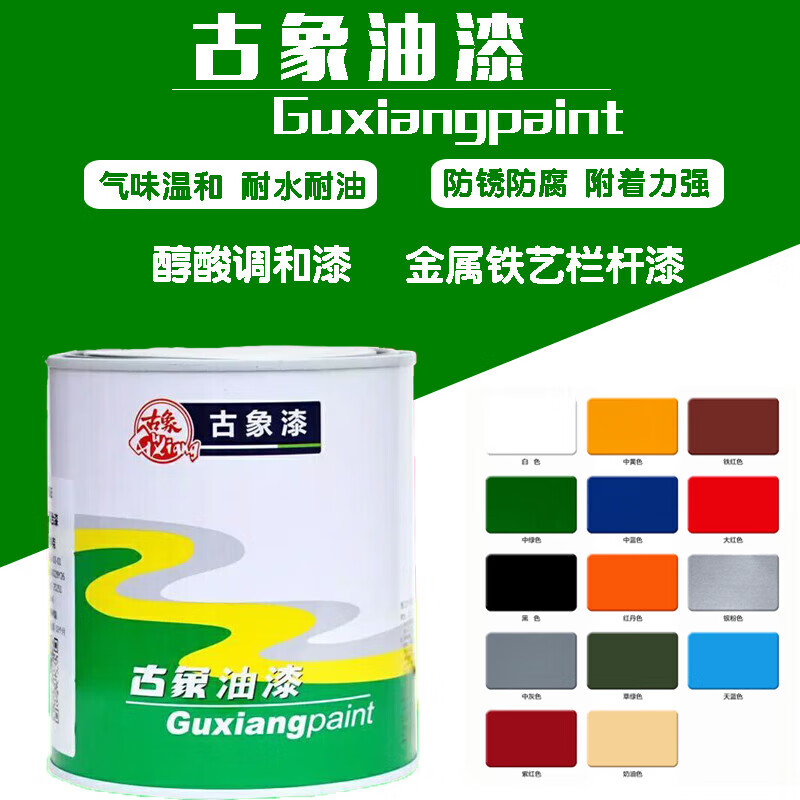 4g 0.8g 400克铁红防锈漆