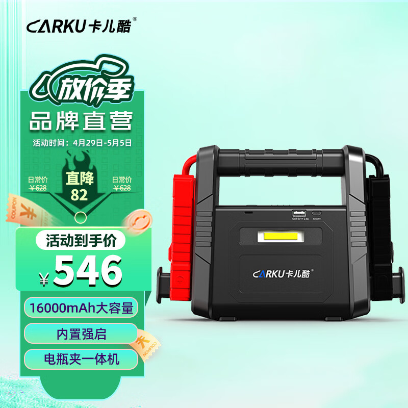 综合说说卡儿酷电蝎子VI代汽车应急启动电源评测质量如何呢，告知三周心得分享