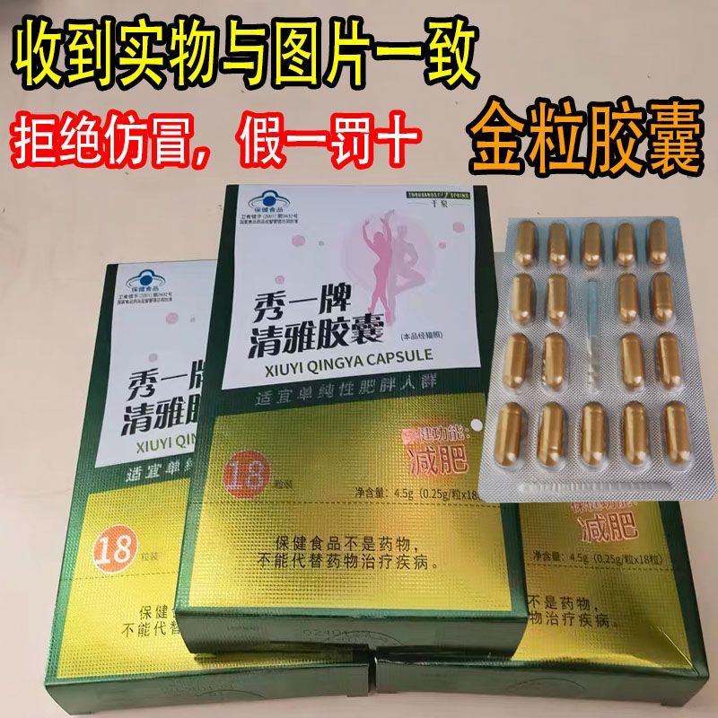 店荷叶茯苓左旋肉碱直播同款减肥瘦身千泉 蓝帽认证 1盒【金色胶囊 18
