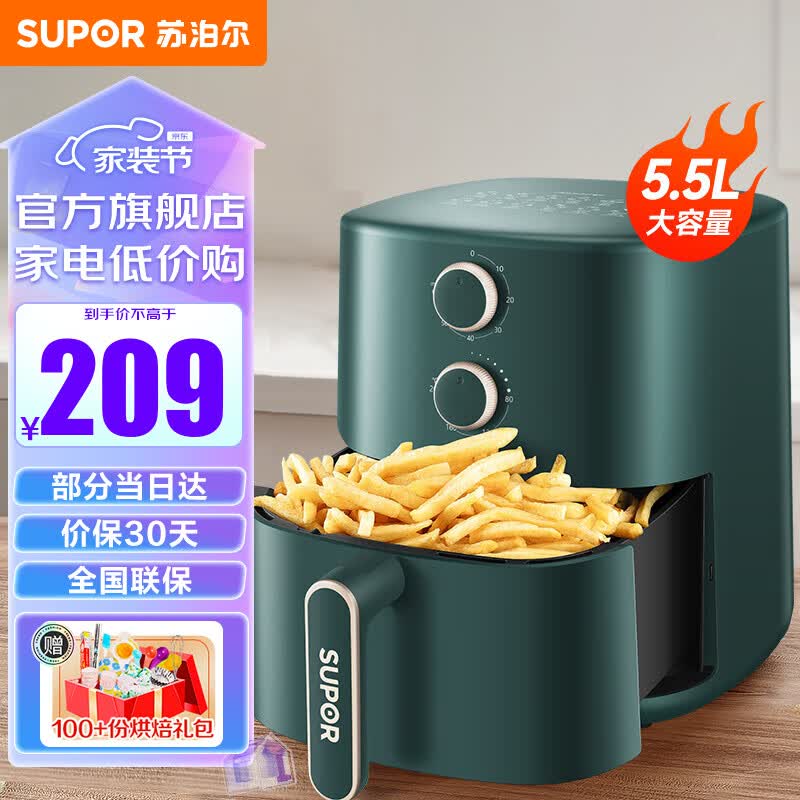 苏泊尔（SUPOR） 空气炸锅家用5.5L大容量无油低脂煎炸锅精准控温大功率无油烟电炸锅怎么看?
